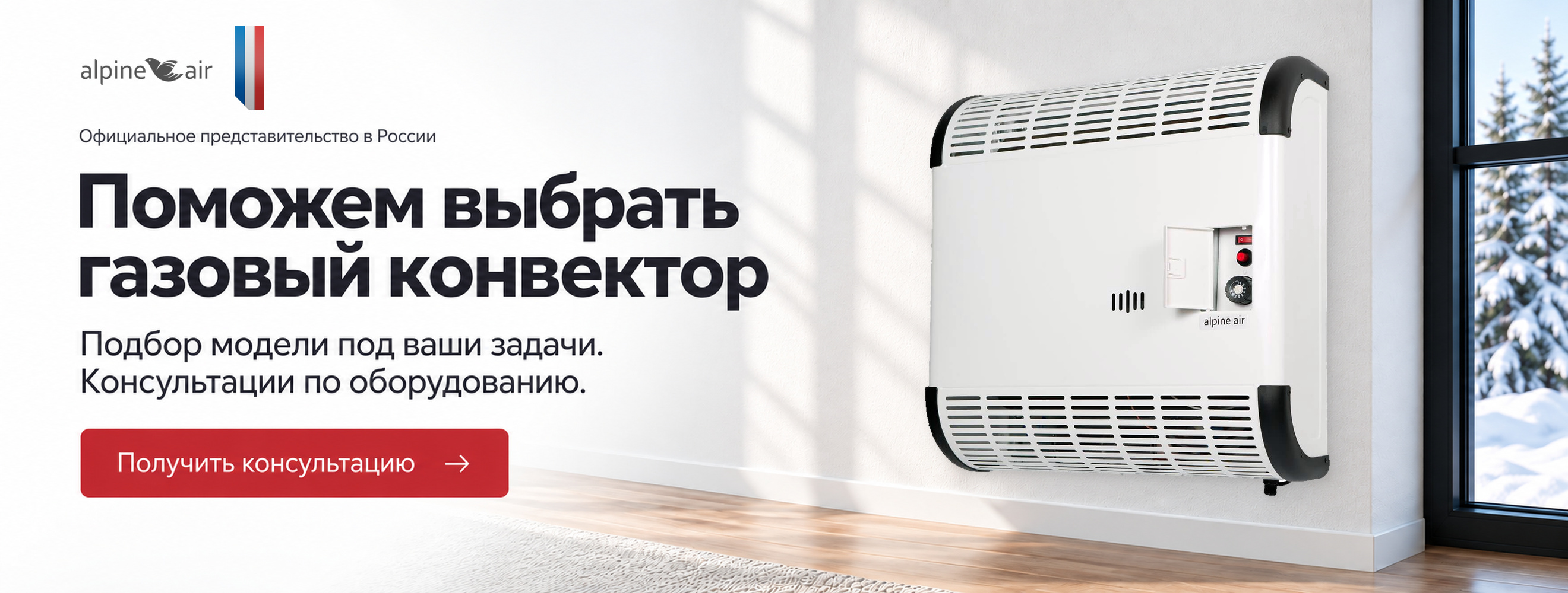 Наше предложение